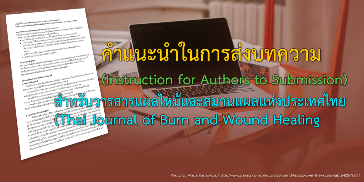 คำแนะนำในการส่งบทความ (Instruction for Authors to Submission) สำหรับวารสารแผลไหม้และสมานแผลแห่งประเทศไทย (Thai Journal of Burn and Wound Healing